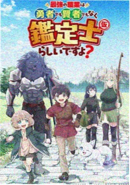 琉璃川·外传